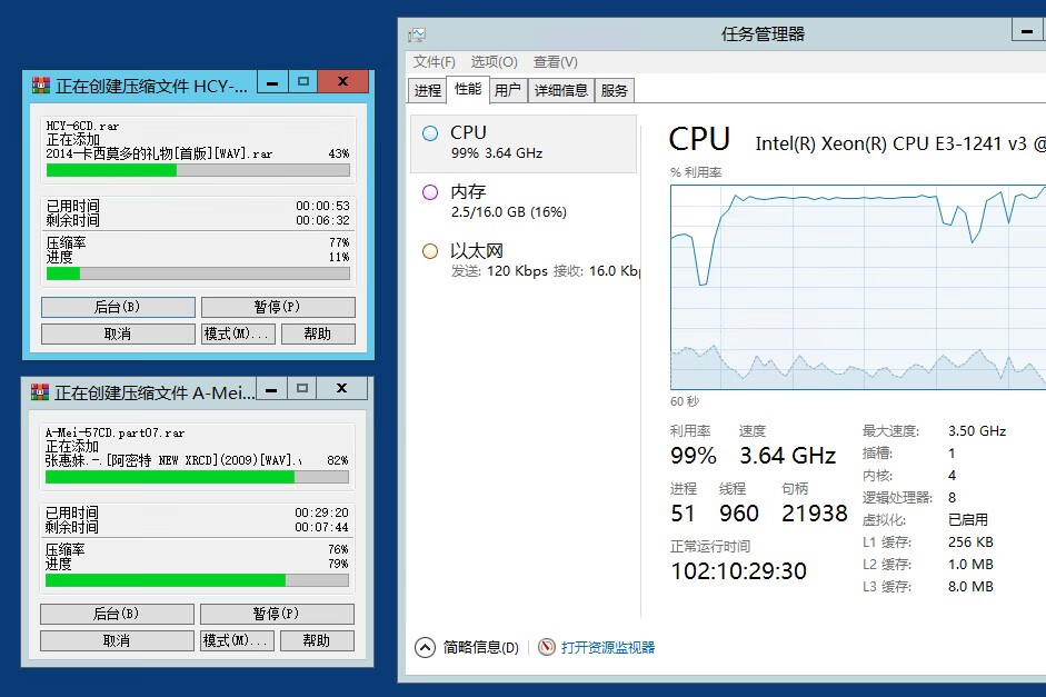 CPU随便跑满就是爽啊！