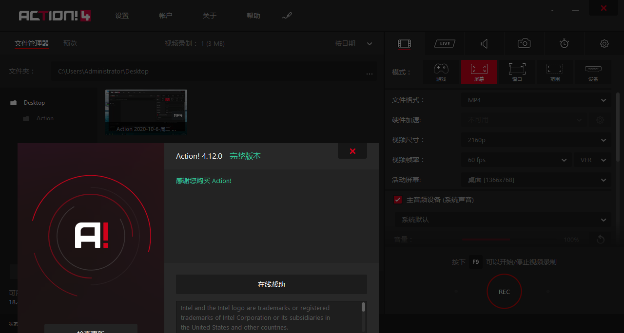 暗神屏幕录制软件 Mirillis Action! v4.14.1 中文完整绿色便携版 多媒体 第2张